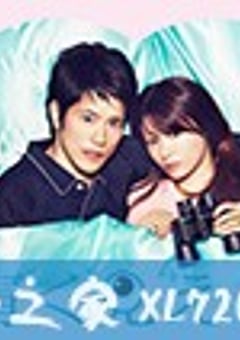 总觉得邻家更幸福 隣の家族は青く見える (2018) [迅雷BT磁力免费下载]
