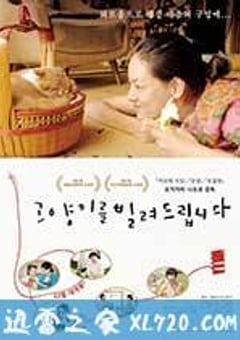 租赁猫 レンタネコ (2012) [迅雷BT磁力免费下载]