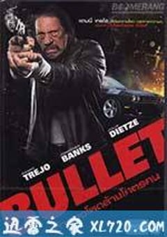 子弹 Bullet (2014) [迅雷BT磁力免费下载]