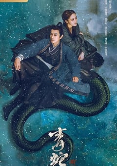 2022年国产爱情奇幻片《青蛇：前缘》HD国语中字 [迅雷BT磁力免费下载]