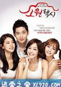 幸福出租车 소원택시 (2013) [迅雷BT磁力免费下载]