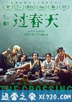 过春天 (2019) [迅雷BT磁力免费下载]
