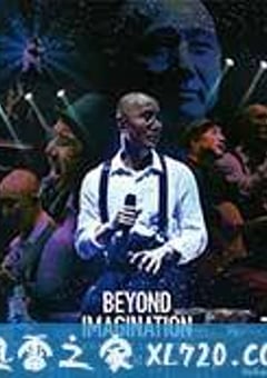 卢冠廷 Beyond Imagination Concert Live 2016 演唱会 [迅雷BT磁力免费下载]