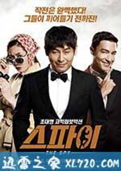 间谍 스파이 (2013) [迅雷BT磁力免费下载]