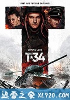 T-34坦克 T-34 (2018) [迅雷BT磁力免费下载]