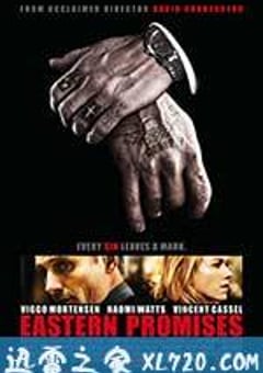 东方的承诺 Eastern Promises (2007) [迅雷BT磁力免费下载]