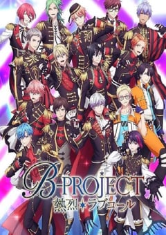 2023年日本动漫《B-PROJECT 第三季》全12集 [迅雷BT磁力免费下载]