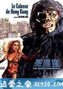 猩猩王 (1977) [迅雷BT磁力免费下载]