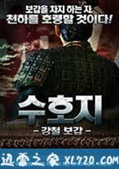 金枪手徐宁 (2012) [迅雷BT磁力免费下载]