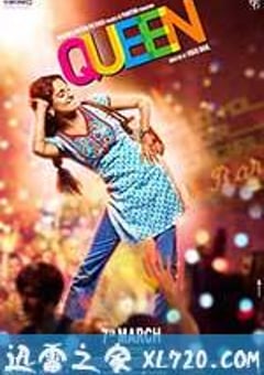 女王旅途 Queen (2013) [迅雷BT磁力免费下载]