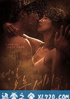 平日下午三点的恋人 평일 오후 세시의 연인 (2019) [迅雷BT磁力免费下载]