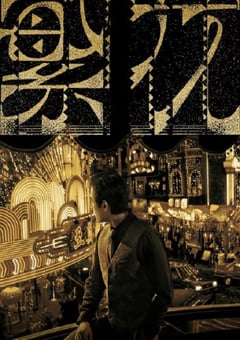 2023年国产大陆电视剧《繁花 沪语版》全30集 [迅雷BT磁力免费下载]