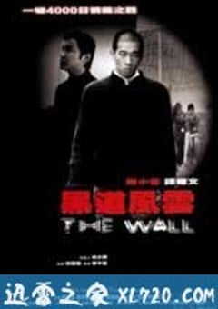 黑道风云 (2002) [迅雷BT磁力免费下载]
