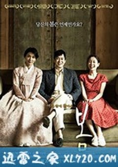 春 봄 (2014) [迅雷BT磁力免费下载]
