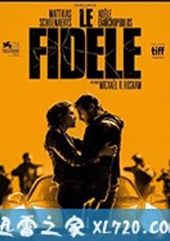 忠诚 Le Fidèle (2017) [迅雷BT磁力免费下载]