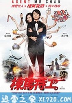 栋笃特工 (2018) [迅雷BT磁力免费下载]