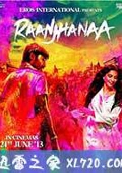 我是你的罗密欧 Raanjhanaa (2013) [迅雷BT磁力免费下载]