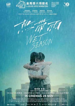 2019年中国台湾7.6分剧情片《热带雨》蓝光中字 [迅雷BT磁力免费下载]