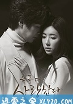 悲伤时爱你 슬플때 사랑한다 (2019) [迅雷BT磁力免费下载]