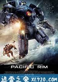 环太平洋 Pacific Rim (2013) [迅雷BT磁力免费下载]