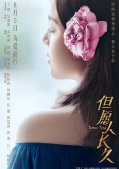 2023年国产剧情片《但愿人长久》HD国语中英双字 [迅雷BT磁力免费下载]