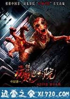 惊魂电影院 (2015) [迅雷BT磁力免费下载]