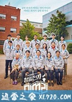 清日电子李小姐 청일전자 미쓰리 (2019) [迅雷BT磁力免费下载]