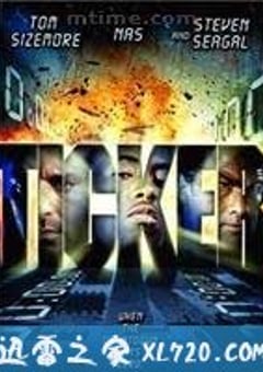 即时引爆 Ticker (2001) [迅雷BT磁力免费下载]