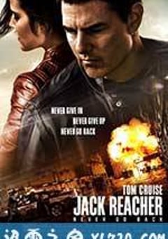 侠探杰克：永不回头 Jack Reacher: Never Go Back (2016) [迅雷BT磁力免费下载]