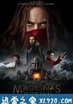 掠食城市 Mortal Engines (2018) [迅雷BT磁力免费下载]