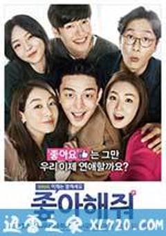 请点赞 좋아해줘 (2016) [迅雷BT磁力免费下载]
