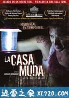 寂静的房子 La casa muda (2010) [迅雷BT磁力免费下载]