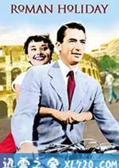 罗马假日 Roman Holiday (1953) [迅雷BT磁力免费下载]