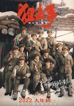 2022年国产7.7分战争历史片《狙击手》HD国语中字 [迅雷BT磁力免费下载]