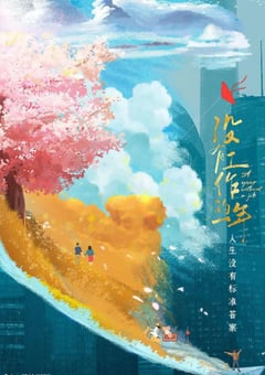 2022年国产大陆电视剧《没有工作的一年》全16集 [迅雷BT磁力免费下载]