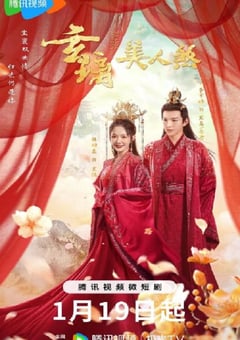 2024年国产大陆电视剧《玄璃美人煞》全24集 [迅雷BT磁力免费下载]