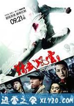 精武风云·陈真 (2010) [迅雷BT磁力免费下载]