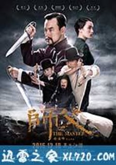 师父 (2015) [迅雷BT磁力免费下载]