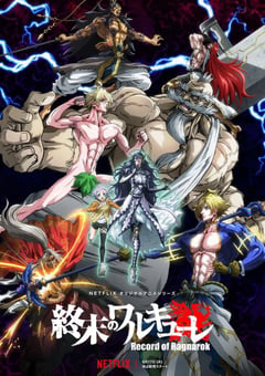 2021年日本动漫《终末的女武神》全12集 [迅雷BT磁力免费下载]