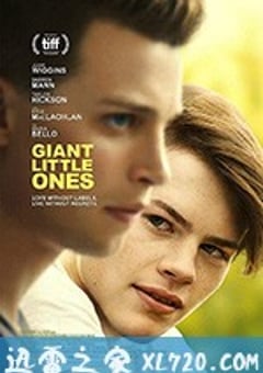 小小巨人 Giant Little Ones (2018) [迅雷BT磁力免费下载]