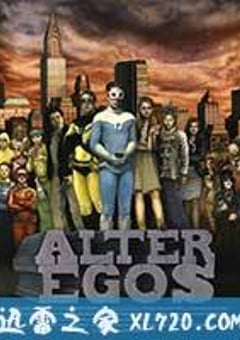 超能密友 Alter Egos (2012) [迅雷BT磁力免费下载]