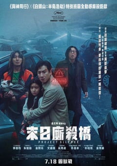 2023年韩国惊悚片《寂静》BD韩语中字 [迅雷BT磁力免费下载]