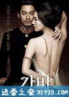 咖啡 가비 (2012) [迅雷BT磁力免费下载]