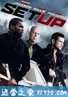 迷局 Setup (2011) [迅雷BT磁力免费下载]