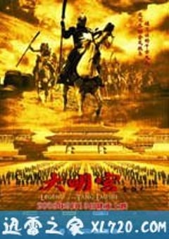 大明宫 (2009) [迅雷BT磁力免费下载]