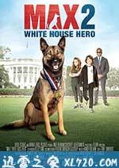 军犬麦克斯2白宫英雄 Max 2: White House Hero (2017) [迅雷BT磁力免费下载]