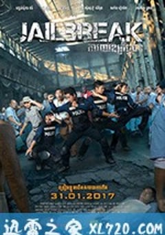 越狱 Jailbreak (2017) [迅雷BT磁力免费下载]