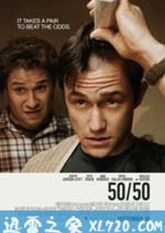 抗癌的我 50/50 (2011) [迅雷BT磁力免费下载]