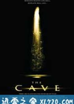 魔窟 The Cave (2005) [迅雷BT磁力免费下载]