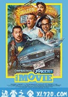 好友互整大电影 Impractical Jokers: The Movie (2020) [迅雷BT磁力免费下载]
